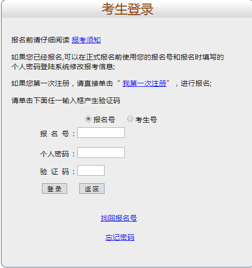 贵州省成人高考准考证打印方式(图1)
