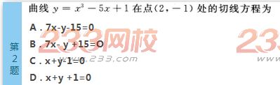 2022年贵州成人高考高起点文科数学终极提分试题及答案一-2016成人高考文科数学终极提分试题1-10(图1)