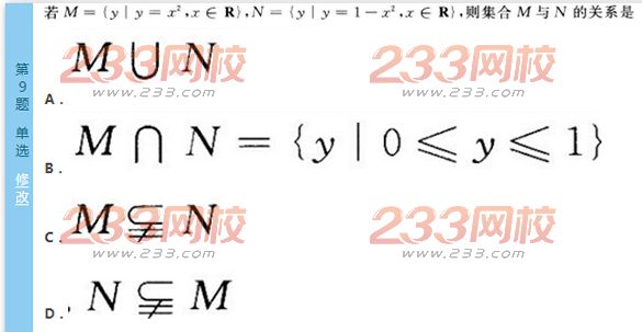 2022年贵州成人高考高起点文科数学终极提分试题及答案一-2016成人高考文科数学终极提分试题1-10(图8)