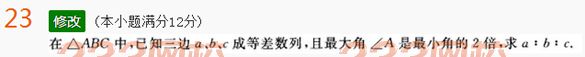 2022年贵州成人高考高起点文科数学考前必做试题及答案一-2016成人高考文科数学考前必做试题1-10(图23)