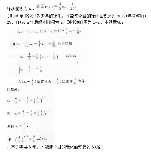 2022年贵州成人高考高起点数学(理)考试预热试题及答案一(图8)