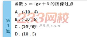 2022年贵州成人高考高起点文科数学终极提分试题及答案三-2016成人高考文科数学终极提分试题1-10(图1)