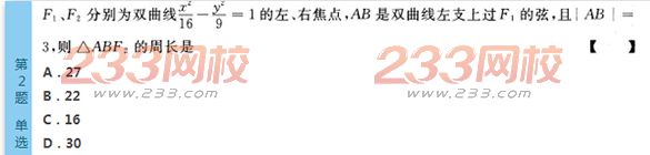 2022年贵州成人高考高起点文科数学终极提分试题及答案三-2016成人高考文科数学终极提分试题1-10(图2)
