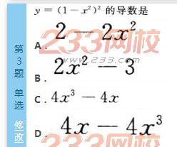 2022年贵州成人高考高起点文科数学终极提分试题及答案三-2016成人高考文科数学终极提分试题1-10(图3)