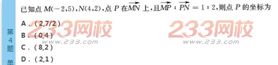 2022年贵州成人高考高起点文科数学终极提分试题及答案三-2016成人高考文科数学终极提分试题1-10(图4)