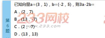 2022年贵州成人高考高起点文科数学终极提分试题及答案三-2016成人高考文科数学终极提分试题1-10(图6)