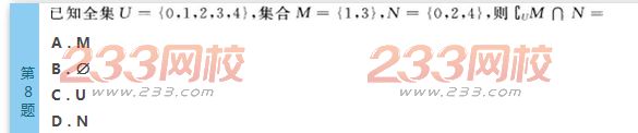 2022年贵州成人高考高起点文科数学终极提分试题及答案三-2016成人高考文科数学终极提分试题1-10(图8)