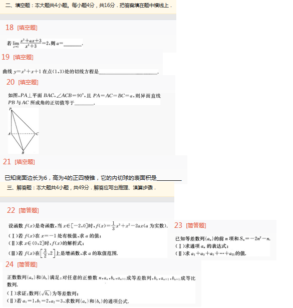 2022年贵州成人高考高起点理工农医类数学考试考前预测试题及答案五-理数考试考前预测试题1-4(图4)
