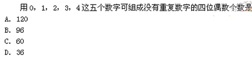 2022年贵州成人高考高起点文史财经类数学考试模拟试题四a1.png 2022年贵州成人高考高起点文史财经类数学考试模拟试题四-高起点文史财经类数学考试模拟试题1-10(图12)