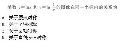 2022年贵州成人高考高起点文史财经类数学考试模拟试题四a6.png 2022年贵州成人高考高起点文史财经类数学考试模拟试题四-高起点文史财经类数学考试模拟试题1-10(图17)