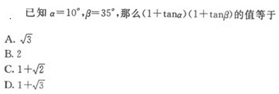2022年贵州成人高考高起点文史财经类数学考试模拟试题四a2.png 2022年贵州成人高考高起点文史财经类数学考试模拟试题四-高起点文史财经类数学考试模拟试题1-10(图13)