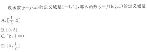 2022年贵州成人高考高起点文史财经类数学考试模拟试题四a9.png 2022年贵州成人高考高起点文史财经类数学考试模拟试题四-高起点文史财经类数学考试模拟试题1-10(图9)