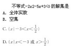 2022年贵州成人高考高起点文史财经类数学考试模拟试题四a14.png 2022年贵州成人高考高起点文史财经类数学考试模拟试题四-高起点文史财经类数学考试模拟试题1-10(图4)