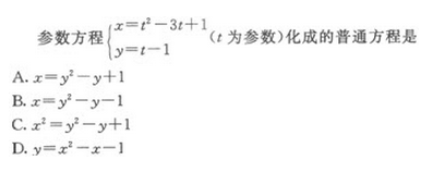 2022年贵州成人高考高起点文史财经类数学考试模拟试题四a10.png 2022年贵州成人高考高起点文史财经类数学考试模拟试题四-高起点文史财经类数学考试模拟试题1-10(图10)