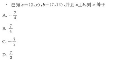 2022年贵州成人高考高起点文史财经类数学考试模拟试题四a16.png 2022年贵州成人高考高起点文史财经类数学考试模拟试题四-高起点文史财经类数学考试模拟试题1-10(图6)