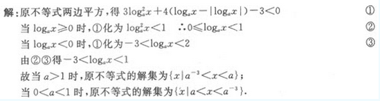 2022年贵州成人高考高起点文史财经类数学考试模拟试题四a241.png 2022年贵州成人高考高起点文史财经类数学考试模拟试题四-高起点文史财经类数学考试模拟试题1-10(图24)