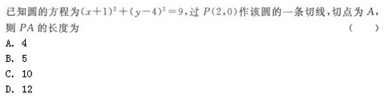 2022年贵州成人高考高起点文史财经类数学考试模拟试题四a17.png 2022年贵州成人高考高起点文史财经类数学考试模拟试题四-高起点文史财经类数学考试模拟试题1-10(图7)