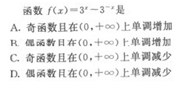 2022年贵州成人高考高起点文史财经类数学考试模拟试题四a12.png 2022年贵州成人高考高起点文史财经类数学考试模拟试题四-高起点文史财经类数学考试模拟试题1-10(图2)