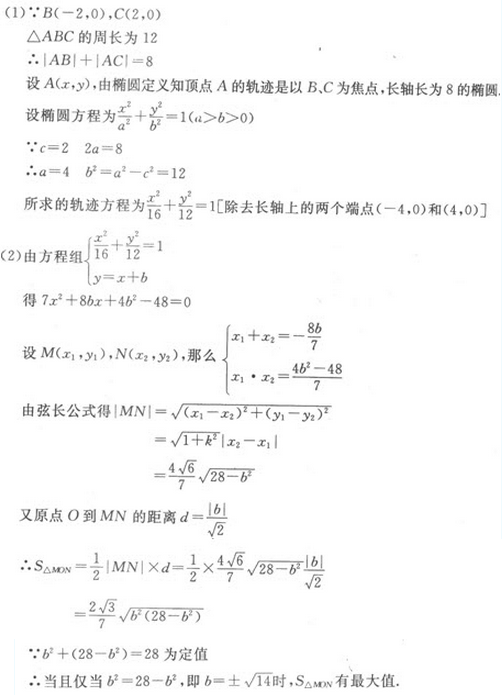 2022年贵州成人高考高起点文史财经类数学考试模拟试题四a251.png 2022年贵州成人高考高起点文史财经类数学考试模拟试题四-高起点文史财经类数学考试模拟试题1-10(图26)