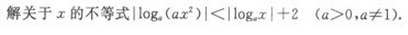2022年贵州成人高考高起点文史财经类数学考试模拟试题四a24.png 2022年贵州成人高考高起点文史财经类数学考试模拟试题四-高起点文史财经类数学考试模拟试题1-10(图23)