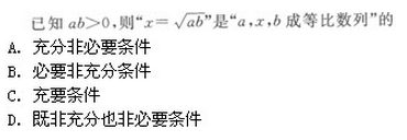 2022年贵州成人高考高起点文史财经类数学考试模拟试题四a13.png 2022年贵州成人高考高起点文史财经类数学考试模拟试题四-高起点文史财经类数学考试模拟试题1-10(图3)