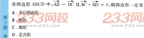 2022年贵州成人高考高起点文科数学考前必做试题及答案四-2016成人高考文科数学考前必做试题1-10(图2)