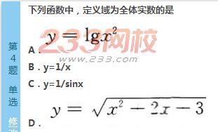 2022年贵州成人高考高起点文科数学考前必做试题及答案四-2016成人高考文科数学考前必做试题1-10(图4)