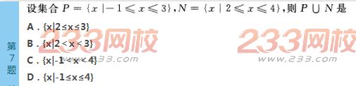 2022年贵州成人高考高起点文科数学考前必做试题及答案四-2016成人高考文科数学考前必做试题1-10(图7)