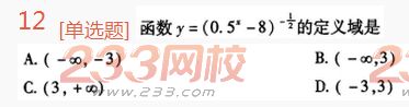 2022年贵州成人高考高起点理科数学高分突破试题及答案一 2022年贵州成人高考高起点理科数学高分突破试题及答案一-2016成人高考理科数学高分突破试题1-10(图12)