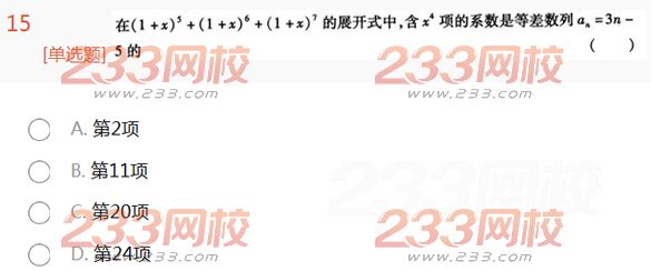 2022年贵州成人高考高起点理科数学高分突破试题及答案一 2022年贵州成人高考高起点理科数学高分突破试题及答案一-2016成人高考理科数学高分突破试题1-10(图15)