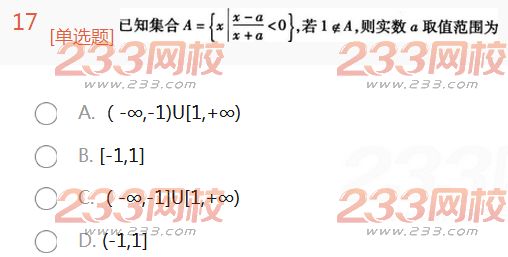 2022年贵州成人高考高起点理科数学高分突破试题及答案一 2022年贵州成人高考高起点理科数学高分突破试题及答案一-2016成人高考理科数学高分突破试题1-10(图17)