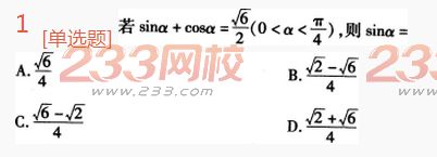 2022年贵州成人高考高起点理科数学高分突破试题及答案一 2022年贵州成人高考高起点理科数学高分突破试题及答案一-2016成人高考理科数学高分突破试题1-10(图1)