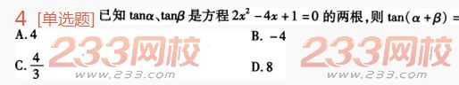 2022年贵州成人高考高起点理科数学高分突破试题及答案一 2022年贵州成人高考高起点理科数学高分突破试题及答案一-2016成人高考理科数学高分突破试题1-10(图4)