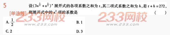 2022年贵州成人高考高起点理科数学高分突破试题及答案一 2022年贵州成人高考高起点理科数学高分突破试题及答案一-2016成人高考理科数学高分突破试题1-10(图5)