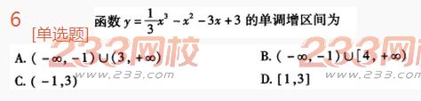2022年贵州成人高考高起点理科数学高分突破试题及答案一 2022年贵州成人高考高起点理科数学高分突破试题及答案一-2016成人高考理科数学高分突破试题1-10(图6)