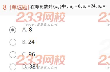 2022年贵州成人高考高起点理科数学高分突破试题及答案一 2022年贵州成人高考高起点理科数学高分突破试题及答案一-2016成人高考理科数学高分突破试题1-10(图8)