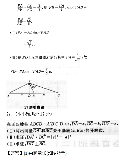 2022年贵州成人高考高起点数学(理)考试预热试题及答案三(图6)