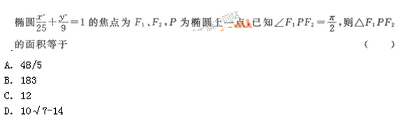 2022年贵州成人高考高起点文史财经类数学考试模拟试题五b2.png 2022年贵州成人高考高起点文史财经类数学考试模拟试题五-高起点文史财经类数学考试模拟试题1-10(图11)
