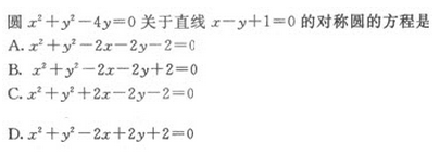 2022年贵州成人高考高起点文史财经类数学考试模拟试题五b3.png 2022年贵州成人高考高起点文史财经类数学考试模拟试题五-高起点文史财经类数学考试模拟试题1-10(图12)