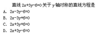 2022年贵州成人高考高起点文史财经类数学考试模拟试题五b11.png 2022年贵州成人高考高起点文史财经类数学考试模拟试题五-高起点文史财经类数学考试模拟试题1-10(图1)