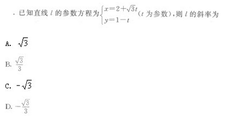 2022年贵州成人高考高起点文史财经类数学考试模拟试题五b9.png 2022年贵州成人高考高起点文史财经类数学考试模拟试题五-高起点文史财经类数学考试模拟试题1-10(图8)