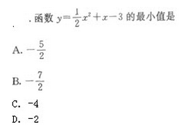 2022年贵州成人高考高起点文史财经类数学考试模拟试题五b12.png 2022年贵州成人高考高起点文史财经类数学考试模拟试题五-高起点文史财经类数学考试模拟试题1-10(图2)