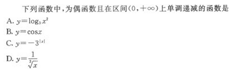2022年贵州成人高考高起点文史财经类数学考试模拟试题五b17.png 2022年贵州成人高考高起点文史财经类数学考试模拟试题五-高起点文史财经类数学考试模拟试题1-10(图6)
