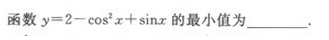 2022年贵州成人高考高起点文史财经类数学考试模拟试题五b18.png 2022年贵州成人高考高起点文史财经类数学考试模拟试题五-高起点文史财经类数学考试模拟试题1-10(图17)