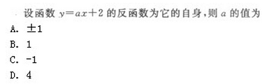 2022年贵州成人高考高起点文史财经类数学考试模拟试题五b14.png 2022年贵州成人高考高起点文史财经类数学考试模拟试题五-高起点文史财经类数学考试模拟试题1-10(图3)