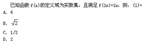 2022年贵州成人高考高起点文史财经类数学考试模拟试题五b5.png 2022年贵州成人高考高起点文史财经类数学考试模拟试题五-高起点文史财经类数学考试模拟试题1-10(图14)