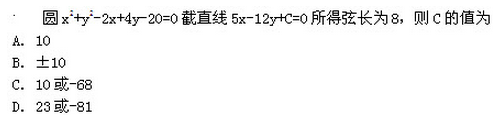 2022年贵州成人高考高起点文史财经类数学考试模拟试题五b6.png 2022年贵州成人高考高起点文史财经类数学考试模拟试题五-高起点文史财经类数学考试模拟试题1-10(图15)