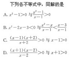 2022年贵州成人高考高起点文史财经类数学考试模拟试题五b16.png 2022年贵州成人高考高起点文史财经类数学考试模拟试题五-高起点文史财经类数学考试模拟试题1-10(图5)