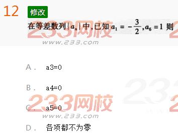 2022年贵州成人高考高起点文科数学考前押密试题及答案一-2016成人高考文科数学考前押密试题1-10(图12)