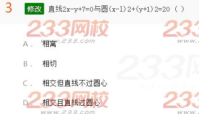 2022年贵州成人高考高起点文科数学考前押密试题及答案二-2016成人高考文科数学考前押密试题1-10(图3)